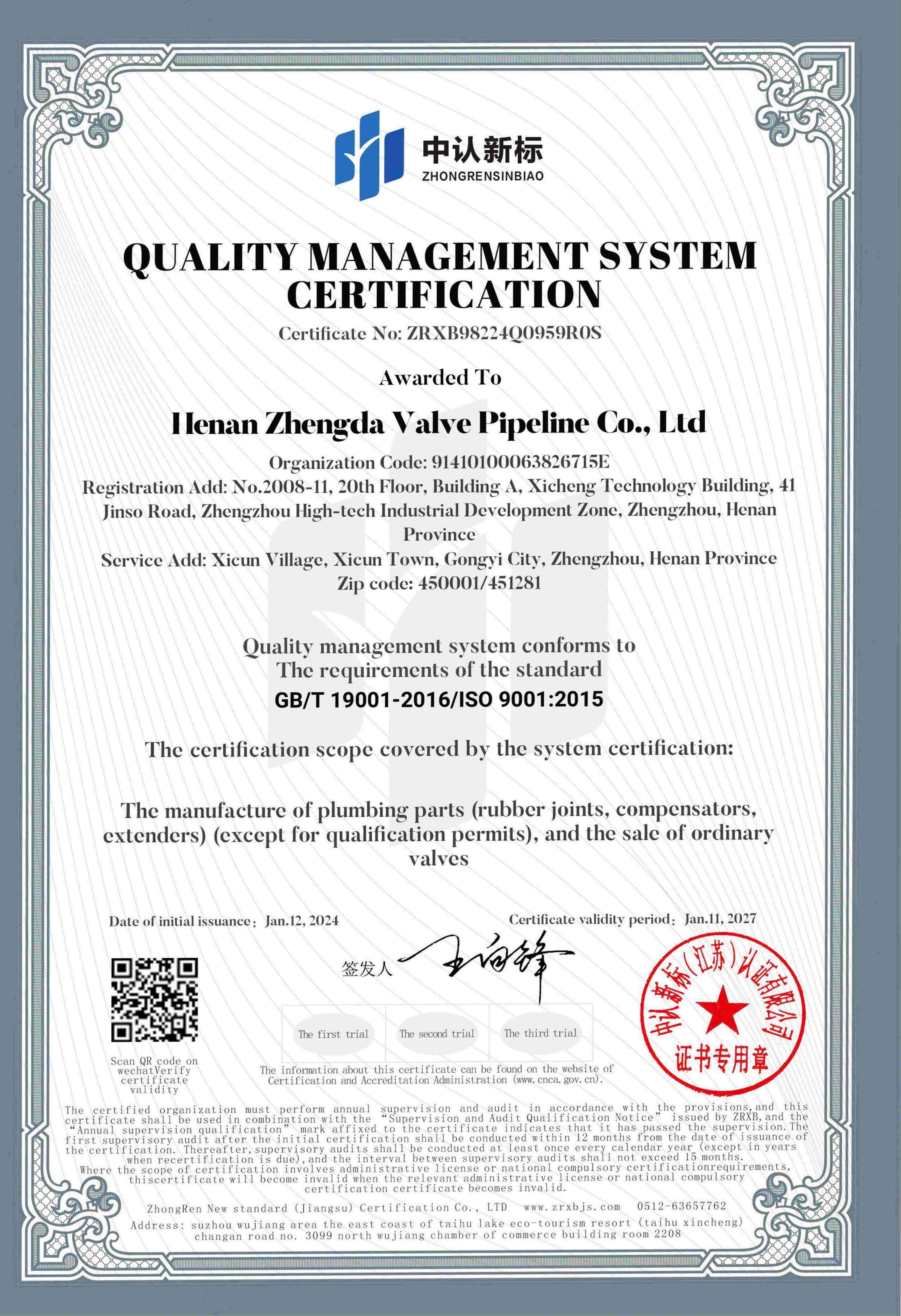 ISO9001|wϵJCC